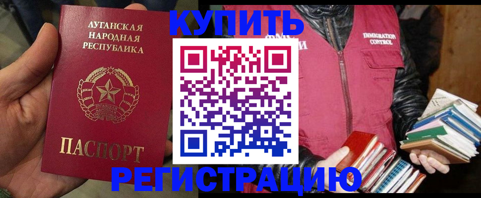 временная регистрация законно в Ельне