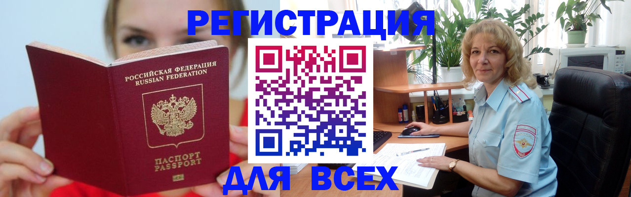 регистрация для школы в Ельне