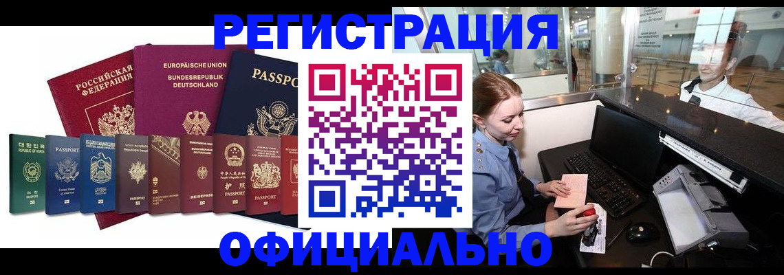 прописка для школы в Ельне