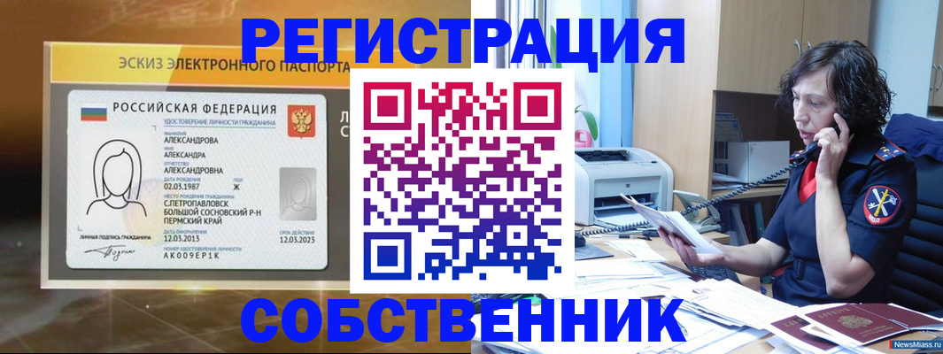 прописка иностранных граждан в Ельне