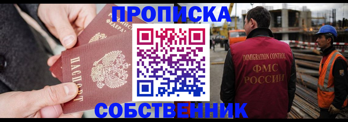 миграционный учет в Ельне